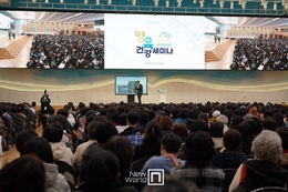 신천지 부산 안드레교회, 영육건강세미나 ‘앙코르’ 개최